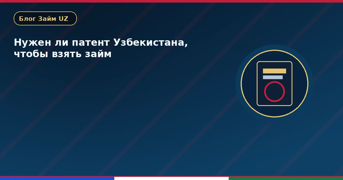 Muqova: O'zbekiston fuqarosining patenti va qarz