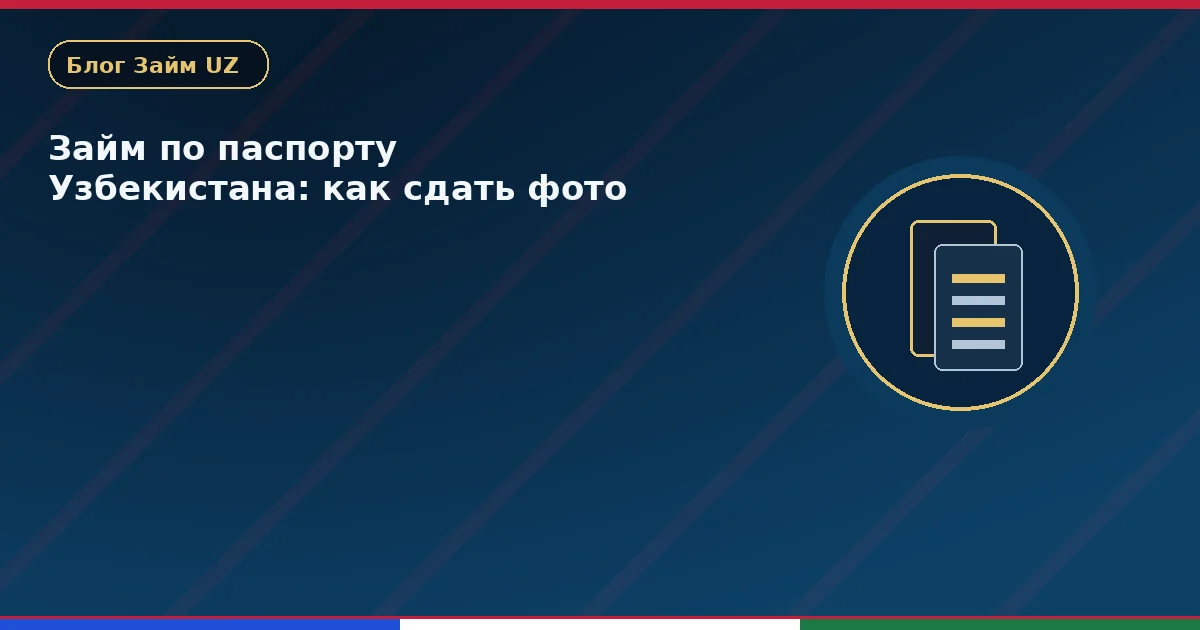 Muqova: O'zbekiston pasporti bo'yicha qarz